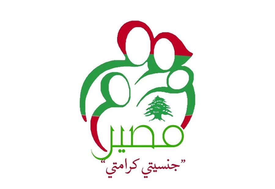 "جنسيتي كرامتي" تشكر إبراهيم 