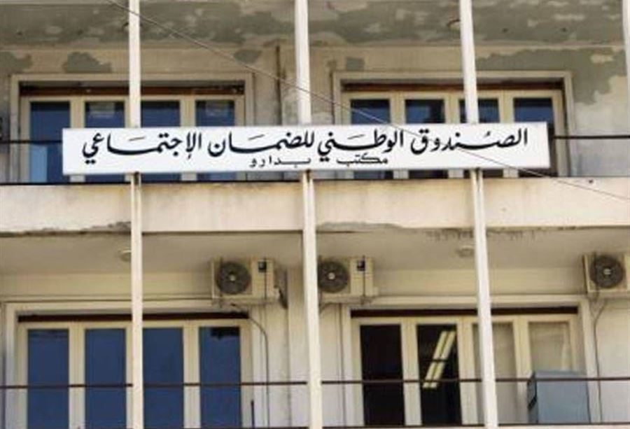 "الضمان" يحدّد تعرفة استشفاء للمحروقين 