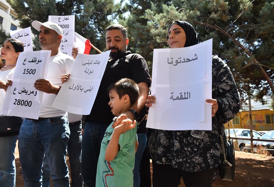 عدسة التحري:  إضراب القطاع العام مستمرّ... وقفة احتجاج لموظفي "الزراعة" (صور)