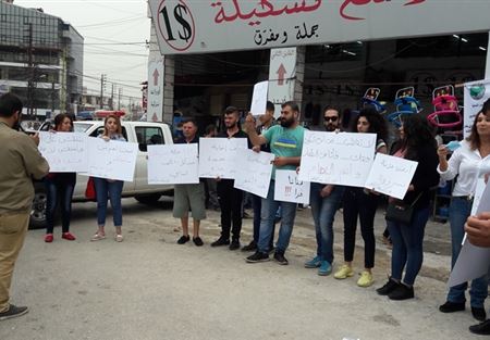 بالصورة: وقفة في حلبا احتجاجًا على التلوث البيئي