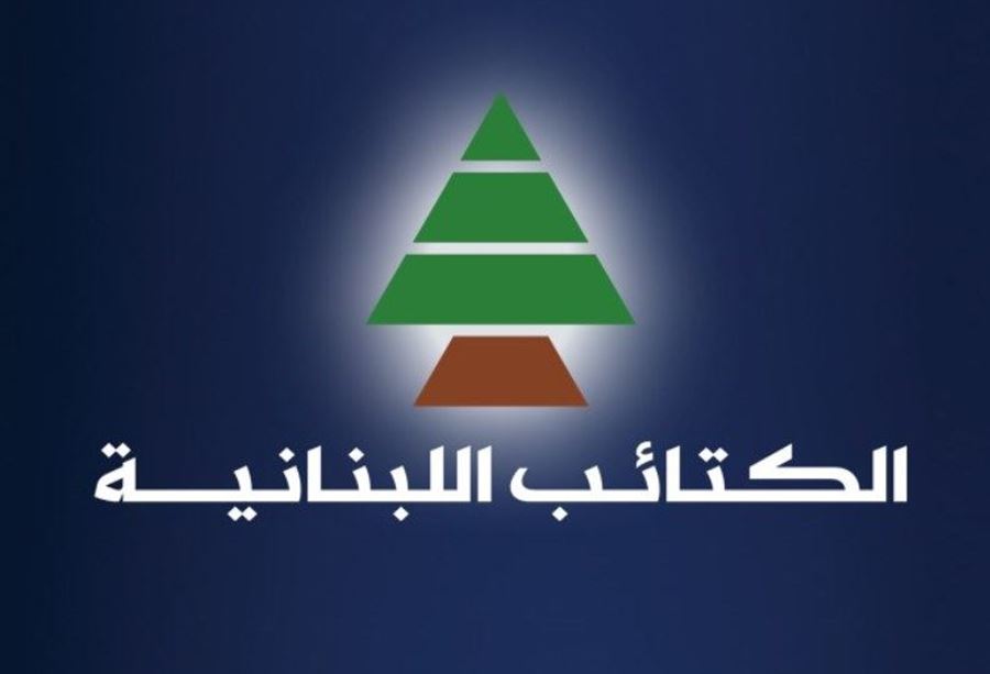"الكتائب": تسريبات خاطئة عن الحزب