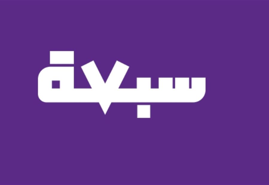 سبعة رداً على كوشنر: "جنسيتنا ليست للبيع" 