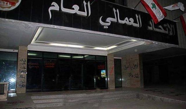 الإتحاد العمالي اعلن الاضراب الشامل غدا