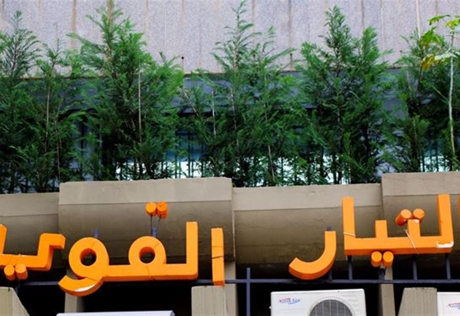 التيّار الوطنيّ "مُستاء"!