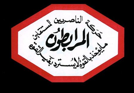 المرابطون: ليرتكز عمل المجلس البلدي على خطة واضحة 