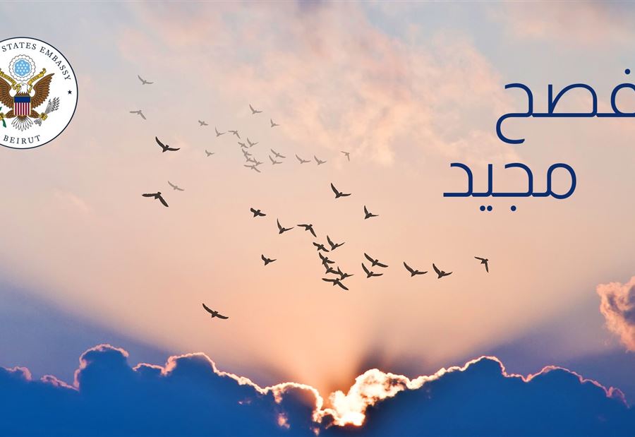 السفارة الأميركية في بيروت تعايد بالفصح