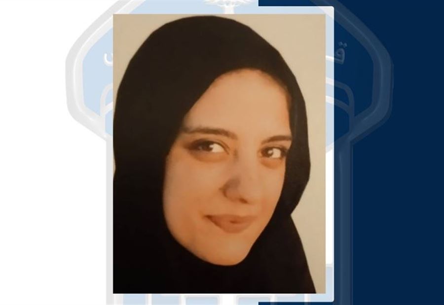 غادرت ولم تعد... "الأمن" يُعمّم صورة مفقودة