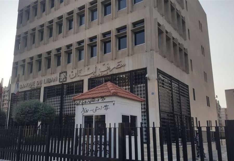 لليوم الثاني تحرّك و"تصعيد" أمام مصرف لبنان في طرابلس!