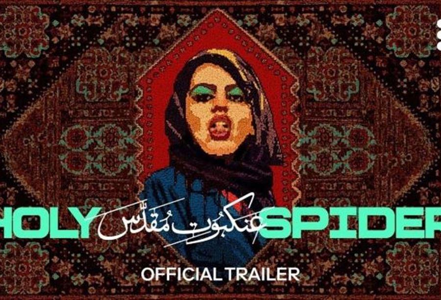 روسيا توقف عرض فيلم إيراني: "سفاح يقتل مومسات"