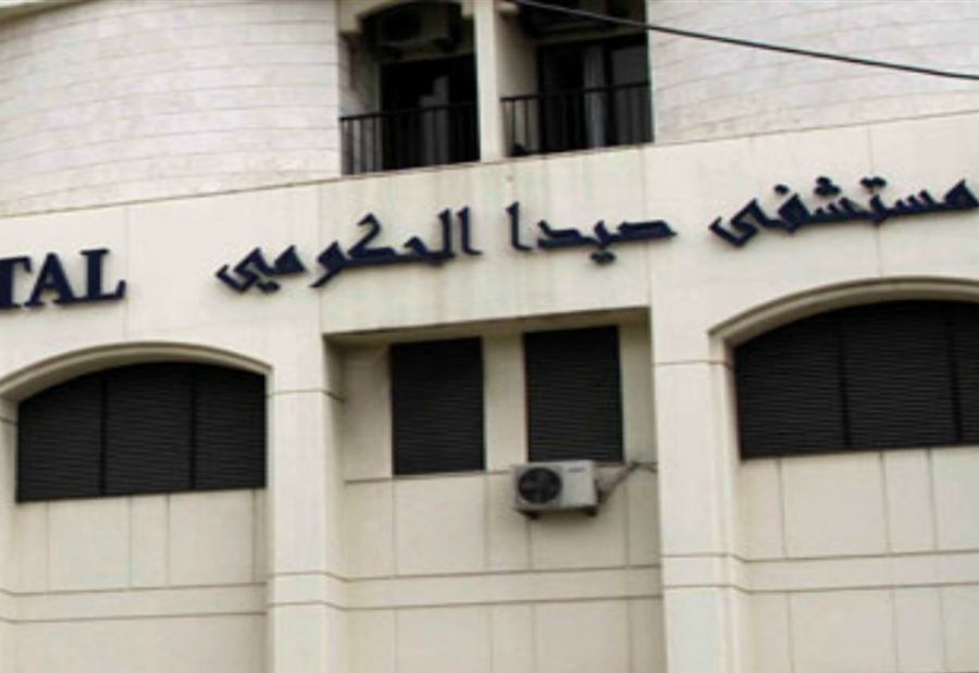 كورونا... آليةٌ طبيةٌ في مستشفى صيدا الحكومي كورونا... آليةٌ طبيةٌ في مستشفى صيدا الحكومي