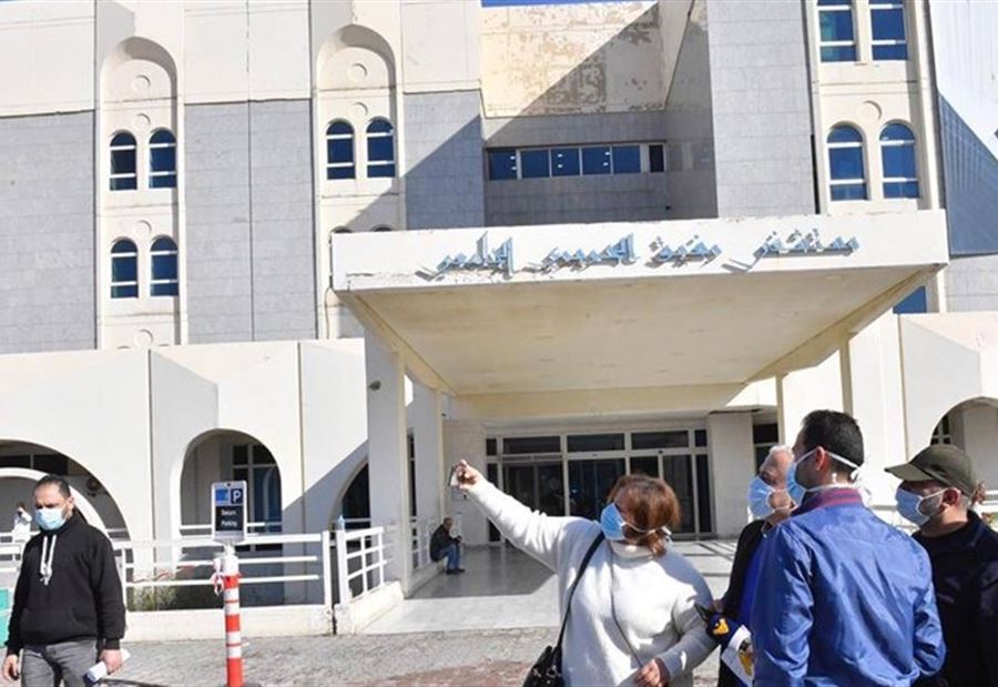 إصابتان جديدتان بـ"كورونا"...تقرير مستشفى الحريري 