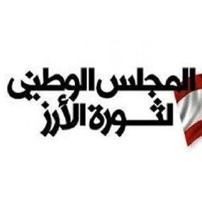 مجلس ثورة الأرز: الرأي العام غير مقتنع بالتركيبة السياسية