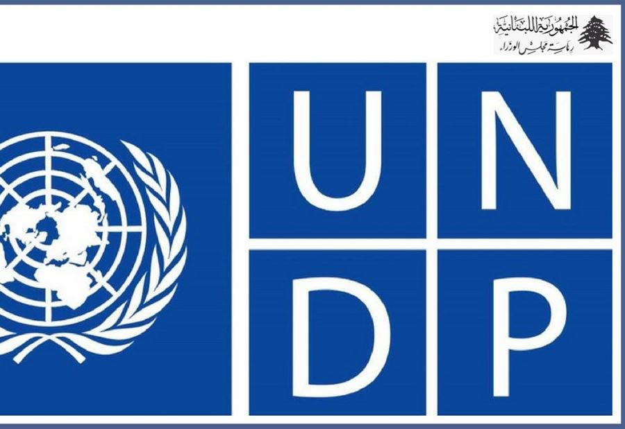 الموافقةُ على "عقود إستثنائية" مع الـ UNDP 