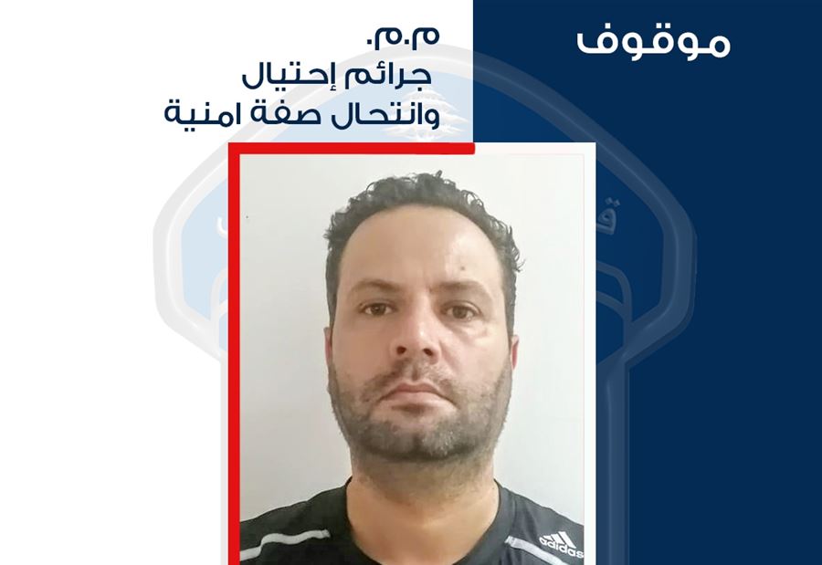 انتحل صفة أمنية للحصول على مبلغ مالي
