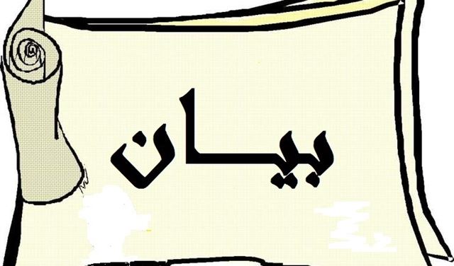 مالكو العقارات: نستنكر التعرض لقضاة الايجارات 