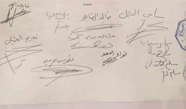 الكتائب​ سيحترم قرار ​المجلس الدستوري..