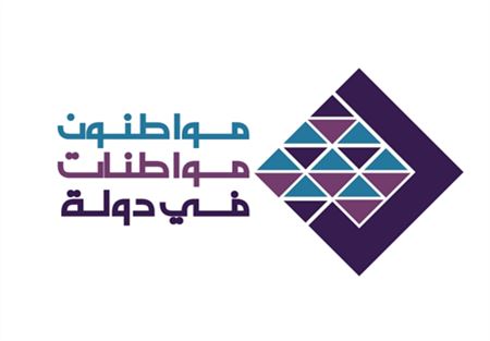  "مواطنون ومواطنات" ستخوض الانتخابات البلدية