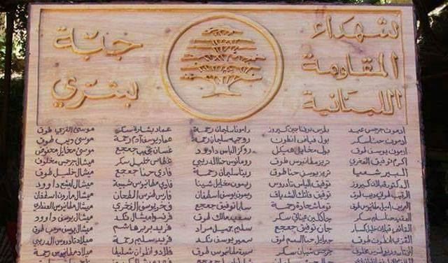 "بشري موطن قلبي" تنافس القوات على الشهداء "بشري موطن قلبي" تنافس القوات على الشهداء
