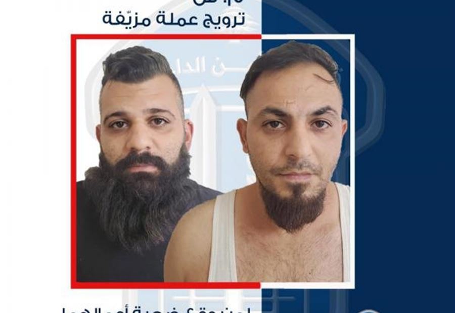 مروّجا عملة مزيّفة في قبضة "الأمن"... هل وقعتم ضحية أعمالهما؟