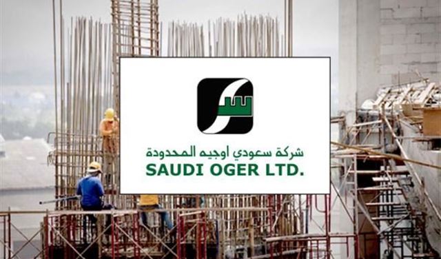 "سعودي أوجيه" لموظفيها: 31 تموز آخر يوم عمل