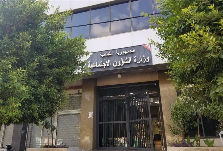 بشأن "برنامج أمان".. بيان من وزارة الشؤون الإجتماعية!  بشأن "برنامج أمان".. بيان من وزارة الشؤون الإجتماعية!