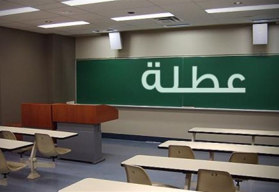 لطلاب المدارس الرسمية.. هذه عطلة عيد الفصح!