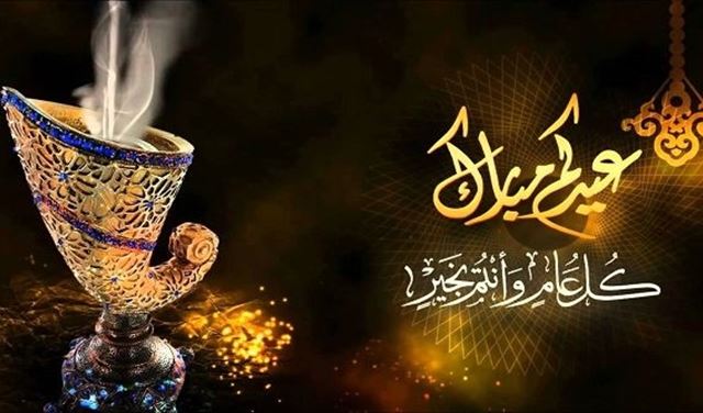 مذكرة حول برنامج صلاة عيد الفطر