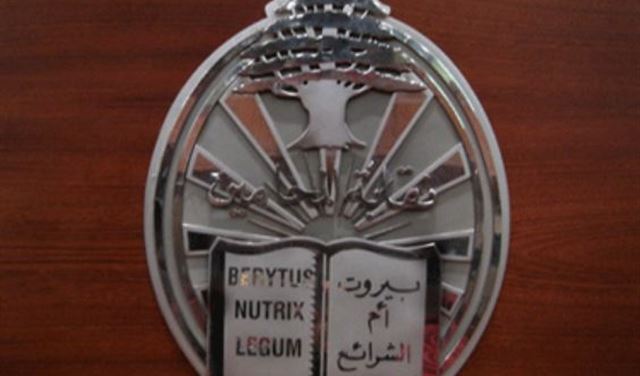 انتخابات نقابة المحامين نحو الحسم