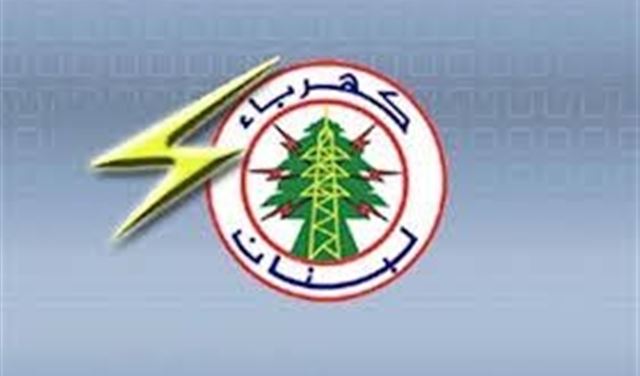 كهرباء لبنان: عزل خط الأولي عبد العال 66 ك.ف غدا للصيانة