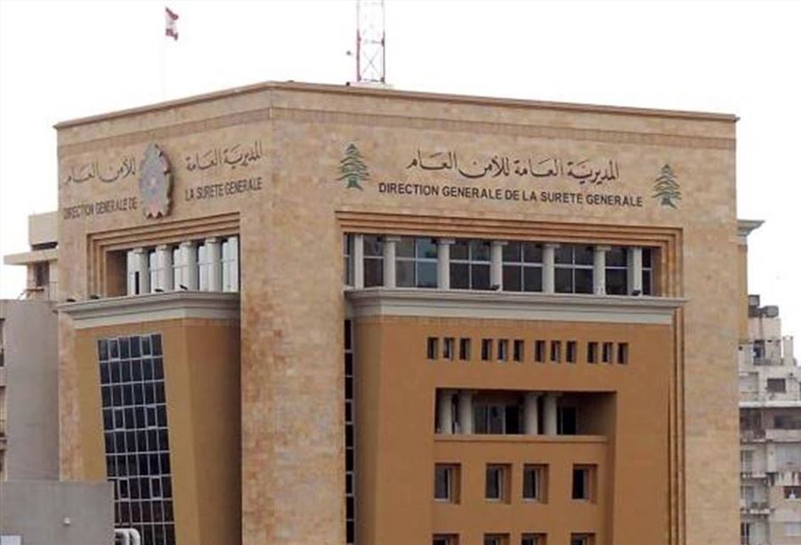 بيانٌ من "الأمن العام" بشأن "أوضاع الرعايا السوريين"