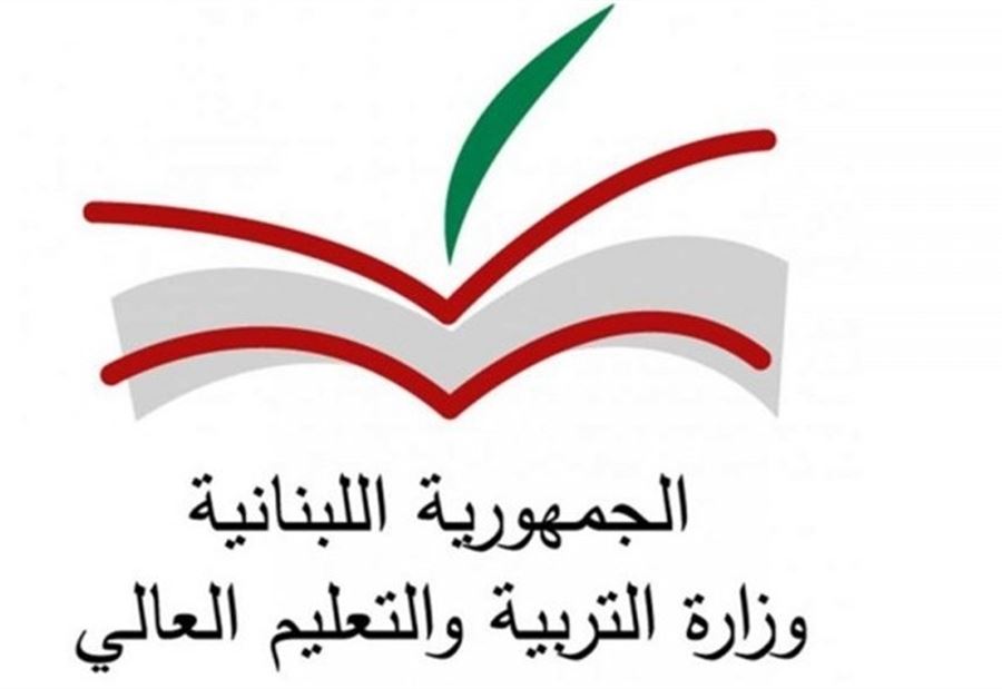 اليكم نتائج شهادة الثانوية العامة وأسماء "الأوائل"