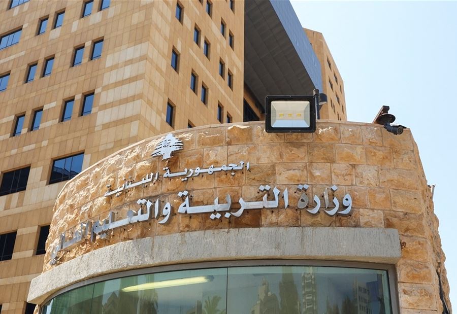 وزارة التربية تعلن مصير العام الدراسي 2024/2025!