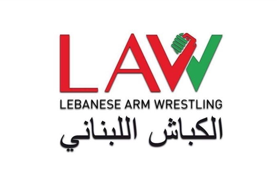 الاتحاد اللبناني لرياضة الكباش: ملتزمون الاخلاق الرياضية