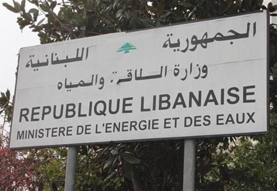 "تسوية وضع الآبار"... بيان عن وزارة الطاقة 
