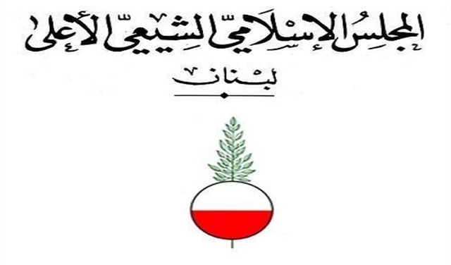 المجلس الشيعي يدعو إلى التماس هلال شهر رمضان غروب الاربعاء