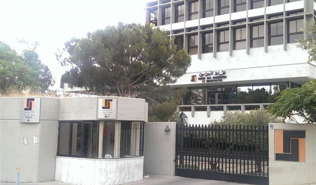 5 اعضاء جدد لمجلس نقابة المهندسين في بيروت 5 اعضاء جدد لمجلس نقابة المهندسين في بيروت