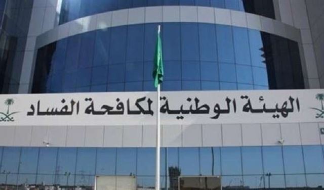 السعودية تجمّد حسابات المتهمين بالفساد في ثلاث دول 