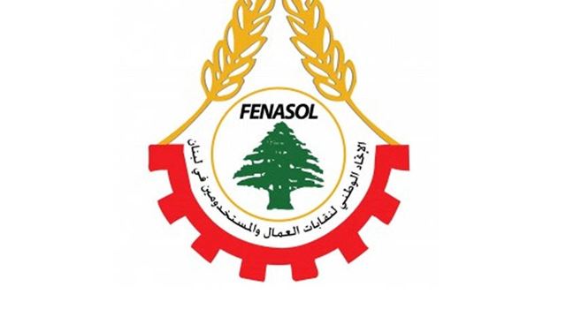 اتحاد نقابات العمال: لاعادة المال المنهوب