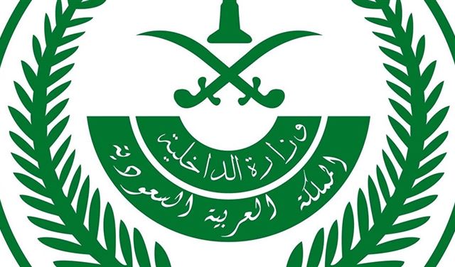 الداخلية السعودية تصدر تعليمات جديدة على خلفية حادثة القصر الملكي