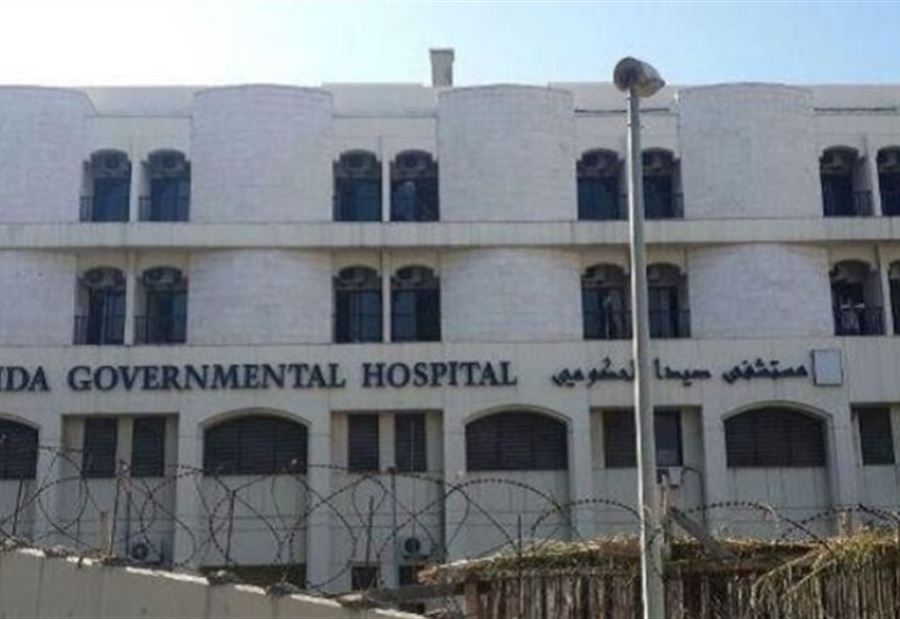 لجنة متابعة مستشفى صيدا الحكومي: لسحب الدعوى الكيدية