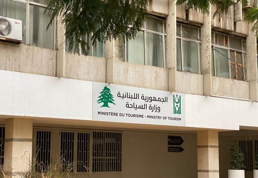 تعميمٌ لـ "السياحة"... هذا ما جاء فيه! 