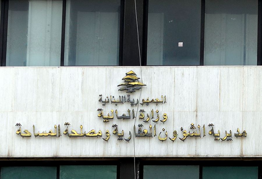 بيانٌ "هامّ" من المديرية العامة للشؤون العقارية