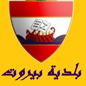 حرس مدينة بيروت أحبط محاولة سلب فاشلة