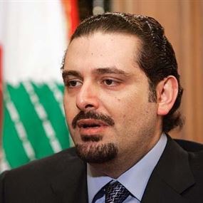 الحريري: لوحدة الصف والتكاتف