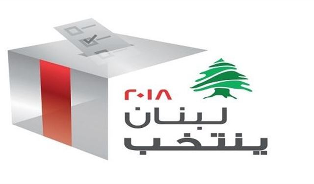 الداخلية تودع مصرف لبنان 75 صندوق اقتراع الداخلية تودع مصرف لبنان 75 صندوق اقتراع