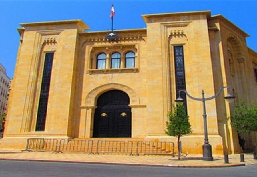 قانون إسترداد الأموال... "ايها اللبنانيون لا تنسوا" 