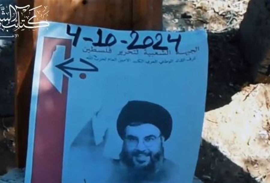 "ثأراً للشهيد نصرالله"... قوات الشهيد عمر القاسم تستهدف "نيتساريم" (فيديو)