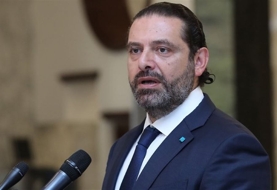 الحريري يُقاطع حزب الله 