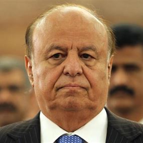 هادي: إيران وحزب الله يدعمان الحوثي ماليًا ولوجيستيًا