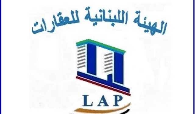 الهيئة اللبنانية للعقارات دعت الى توقيع المراسيم الخاصة بقانون الايجارات الجديد